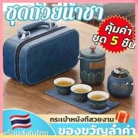 ราคา ชุดน้ำชาเดินทางแบบพกพาเครื่องชงชากังฟูกลางแจ้งชุดเครื่องชงชาเซรามิคชงชาของขวัญทางธุรกิจจีน (49105736605)