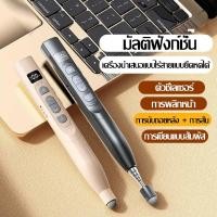 ราคา เลเซอร์ปากกาพลิก Wireless Presenter PPT Laser Pointer Telescopic แส้ กำหนดเวลา จอแสดงผลไฟฟ้า (57008335181)
