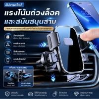 ราคา ที่วางโทรศัพท์ในรถยนต์ พรมปูพื้นรถยนต์ ที่ติดโทรศัพท์ในรถยนต์ ที่ยึดโทรศัพท์ในรถยนต์ car holder (54201636051)