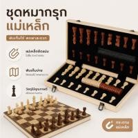 ราคา ส่งไวจากไทย ชุดหมากรุกแม่เหล็ก 2IN1 หมากรุก หมากฮอส 56 ชิ้น กระดานพับได้ พกพาสะดวก ของเล่นฝึกสมองสำหรับทุกวัย (52862403088)