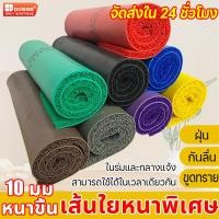 ราคา จัดส่งใน 24 ชั่วโมง พรมเช็ดเท้า พรมดักฝุ่น พรมยางไวนิล หนาพิเศษ 10 MM พรมดักฝุ่น นุ่มสบาย ตัดได้ตามต้องการ (41927639597)