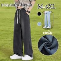 ราคา กางเกงยีนส์ขายาวสไตล์เรโทร ทรงขาตรง สไตล์เกาหลี สีพื้น ดีไซน์แบบผูกเชือก ยืดหยุ่นได้ เหมาะสำหรับทั้งชายและหญิง (42229379056)