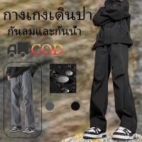 ราคา กางเกงเดินป่าสำหรับผู้ชาย กางเกงกีฬา กันน้ำ กันลม ทรงขาตรง เหมาะสำหรับการเดินป่าและการเดินทาง (53457397043)