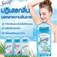 ราคา SECRET Solid Deodorant โรลออน Clear Gel Secret ระงับกลิ่นกาย นำเข้า USA Antiperspirant and Deodorant (41781381772)