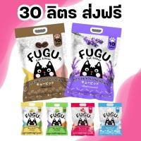 ราคา 10ลิตร 3ถุง ทรายเบนโทไนท์ Fugu ทรายแมว ทรายแมวอนามัย ขายดีที่สุด กลิ่นหอม จับตัวเป็นก้อนได้ดี ฟุกุ (14127323538)