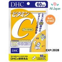 ราคา พร้อมส่ง วิตามินซี DHC Vitamin C ทานได้ 60 วัน มี120 แคปซูล หมดอายุ ปี 2028 (43231798188)