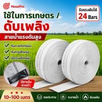 ราคา สายส่งน้ำ 1 4 นิ้ว 10 100 เมตร สายยางดับเพลิง สายส่งPE หนาพิเศษ แรงดันสูง สายยาง (46661121308)