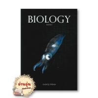 ราคา พร้อมส่ง หนังสือ BIOLOGY ชีววิทยา ปลาหมึก ดร ศุภณัฐ ไพโรหกุล เตรียมสอบ แนวข้อสอบ (25860599862)