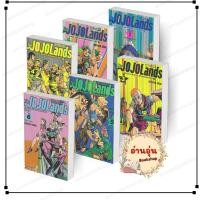 ราคา พร้อมส่ง หนังสือ JOJO ล่าข้ามศตวรรษ Part 9 เล่ม 1 6 Hirohiko Araki สนพ NED การ์ตูน มังงะ (56410954848)