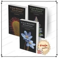ราคา พร้อมส่ง หนังสือ A level BIOLOGY Mock up Exams เล่ม 1 3 ดร ศุภณัฐ ไพโรหกุล เตรียมสอบ (50710216020)
