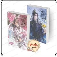 ราคา หนังสือ พร้อมส่ง สามร้อยเหมันต์ มิพานพบท่านเซียน เล่ม 1 2 4เล่มจบ มู่ซูหลี่ สนพ SENSE BOOK (43330737107)