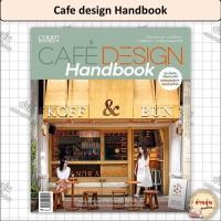 ราคา หนังสือCafe design Handbook ผู้เขียน อุรไร จิรมงคลรัช ภวพล ศุภนันทนานนท์ มือ1พร้อมส่ง (29166602256)