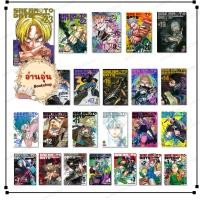 ราคา พร้อมส่ง หนังสือ SAKAMOTO DAYS เล่ม 1 23 YUTO SUZUKI สนพ รักพิมพ์ พับลิชชิ่ง luckpim (29139192076)