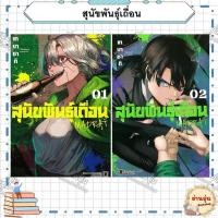 ราคา หนังสือสุนัขพันธุ์เถื่อน เล่ม 2 ผู้เขียน TEBASAKI เทบาซากิ มือ1พร้อมส่ง (28728576859)