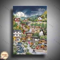 ราคา หนังสือชิไรซัง คำสาปนัยน์ตามรณะ ผู้เขียน โอตสึ อิจิ สำนักพิมพ์ ฮัมมิงบุ๊คส์ มือ1 พร้อมส่ง (24126656831)