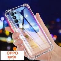 ราคา OPPO Case ออปโป้ เคสใส กันกระแทก F5 F7 F9 F11 F11pro R9s A1k C2 Reno2 Reno02F Reno3pro Reno4 Reno5 Reno6 Reno7 Reno8 (24109636361)