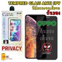 ราคา ฟิล์มกระจกเต็มจอ กันมองกันเสือก สำหรับ Oppo A3S A5S A7 A12 A15S A16 A16k A17 A17k A18 A38 A31 A36 A76 A53 A54 A55 A57 A5 (25386802713)
