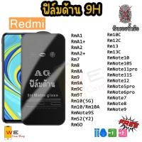 ราคา ฟิล์มกระจก ด้าน สำหรับ Redmi A1 A2 Rm7 8A Rm9 Rm9A Rm9C Rm9T Rm10 Rm10 Rm10A RmNote9S RedmiS2 RedmiGO Rm10C 12C Rm13 13C (26362675046)