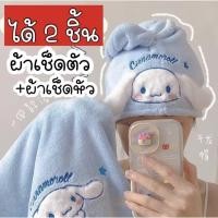 ราคา พร้อมส่ง ผ้าเช็ดตัวลายการ์ตูน ผ้าเช็ดตัว Lotso ผ้าเช็ดตัว Sanrio (50611148388)