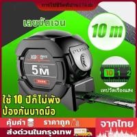 ราคา ลับเมตร ตลับเมตร 5 m แท้ 10 เมตร เทปวัดเรืองแสง สเกลชัดเจน การวัดแม่นยำ เทปวัด ตลับเมตรของแท้ สายวัดพกพา สายวัดแบบตลับ ต (46211167724)