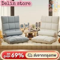 ราคา าอี้โซฟา เบาะนั่ง โซฟาพับอเนกประสงค์ โซฟาและเก้าอี้ เบาะพับได้ สามารถปรับ 5ระดับ ปรับนอนได้ รวมปลอกหมอน sofa Delin store (28794912866)
