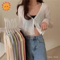 ราคา เสื้อคลุมไหมพรมแขนยาว ผ้าบางไม่หนารุ่นนี้โทนสีพาสเทลใส่คลุมกับอะไรก็ปัง (49911175024)