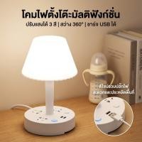 ราคา UPIN โคมไฟตั้งโต๊ะ โคมไฟข้างเตียง LED ปรับความสว่างได้ ชาร์จไฟผ่าน USB เหมาะสำหรับห้องนอนและสำนักงาน (45361004713)