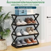 ราคา SIG081 ชั้นวางรองเท้ารูปตัว x ชั้นวางรองเท้า ขนาดเล็ก 4 ชั้น มีหลายสีพร้อมถุง เหมาะสำหรับตกแต่งบ้าน วางรองเท้าได้หลายคู่ (52661147447)