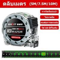 ราคา 10 เมตร เทปวัดเรืองแสง สเกลชัดเจน การวัดแม่นยำ เทปวัด ตลับเมตรของแท้ สายวัดพกพา สายวัดแบบตลับต ข้อผิดพลาด 0 0001 มม hodo (41781195636)