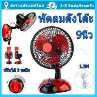 ราคา เต่าทอง พัดลม พัดลมตั้งโต๊ะ พัดลมไฟฟ้ารเสียบปลั๊ก พัดลมพกพา พัดลมไฟฟ้าพกพา พัดลมไฟฟ้าตั้งโต๊ะ เสียงเงียบ ลมแรง Lzbao17 th (49462700793)