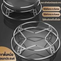 ราคา ชั้นวางหม้อสแตนเลส ลด 50 ที่รองหม้อกันความร้อน ขาตั้งกันความร้อนแบบหนา ชั้นวางของในครัวอเนกประสงค์ Lzbao17 th (43731932423)
