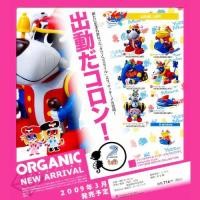 ราคา Battle of the Planets กาชาปอง สงครามแห่งดาวเคราะห์ Gashapon FigureTime Bokan Yatterman Pelican 3 (51406278117)