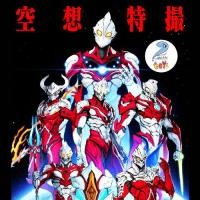 ราคา อุลตร้าแมน โมเดล Ultraman จิ๊กซอว์ ตุ๊กตา ฟิกเกอร์ กาชาปอง ของสะสม แฟ้ม หุ่นยนต์ รวม (45701515051)