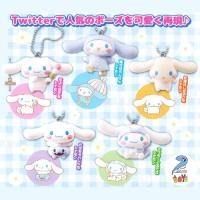 ราคา Cinnamon โมเดล ซินนามอนโรล Gashapon กาชาปอง Figure Cinnamoroll 4 Seasons Collection (44059024404)