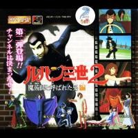 ราคา Lupin III โมเดล จอมโจร ลูแปงที่ 3 Gashapon กาชาปอง Figure Lupin Vending Machine Paper Card Part 2 (42258852051)