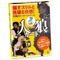 ราคา การ์ดเกมส์ การ์ด มนุษย์หมาป่า เกมการ์ด Mystery Werewolf บอร์ดเกม JIN ROU Cards สินค้าพร้อมส่ง (23764428860)