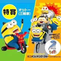 ราคา โมเดล มินเนี่ยน Minions Mc Donald s กาชาปอง โมเดล พวงกุญแจ ของเล่น ของสะสม ลิขสิทธิ์แท้ รวม (19093818304)