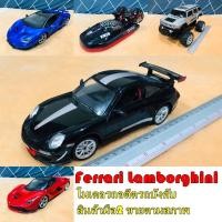 ราคา โมเดล รถบังคับ มีหลายรุ่น Ferrari lamborghini สินค้าพร้อมส่ง (17161780343)