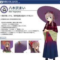 ราคา Railway Girls Gasahpon กาชาปอง สาวน้อยรถไฟ โมเดล Figure Takara Tomy Arts นากาโนะ งานลิขสิทธิ์แท้ (16691660082)