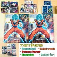 ราคา การ์ด Dragonball demonslayer kamenrider Evangelion yokai ยกชุด รอแก้ (16208400590)