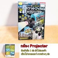 ราคา กล้องฟิล์มโปรเจคเตอร์สำหรับเด็ก Projecter สินค้าพร้อมส่ง (11083188629)