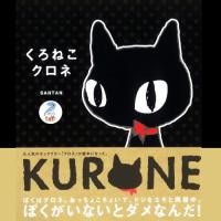 ราคา KURONE กาชาปอง แมวดำ โมเดล เกาะแก้ว Gashapon Figure Kuro Neko Kurone Desktop Mascot (49709347487)