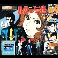 ราคา Lupin III โมเดล จอมโจร ลูแปงที่ 3 Gashapon กาชาปอง Figure Edition PART 1 First Fujiko Mine 1999 (40858857426)