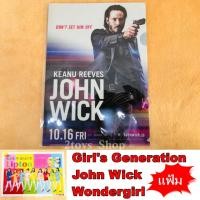 ราคา john wick Girl generation แฟ้มใส่เอกสาร ของสะสม (9597627225)
