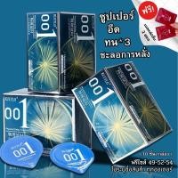 ราคา ถุงยางอนามัย KUIYLO 10ชิ้น 1กล่อง แบบบาง ขนาด 0 01 มิล ไม่ระบุชื่อสินค้าหน้ากล่อง (41759302669)