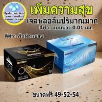ราคา ถุงยางอนามัย SLM 10ชิ้น 1กล่อง แบบบาง ขนาด 0 01 มิล ไม่ระบุชื่อสินค้าหน้ากล่อง (41709299171)