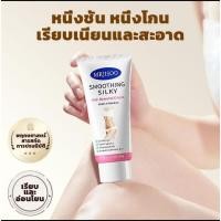 ราคา ครีมกำจัดขน เมจิโซ MEJISOO ขนาด 60g ครีมกำจัดขนใต้วงแขน (41101227755)