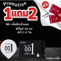 ราคา โปรเด็ด1แถม2 ถุงยางอนามัยKUIYLO 10ชิ้น 1กล่อง แบบบางขนาด 0 01 มิล ไม่ระบุชื่อสินค้าหน้ากล่อง (25410555148)