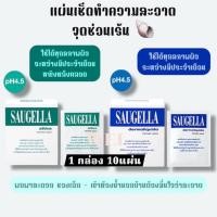 ราคา saugella attiva dermo แผ่นเช็ดทำความสะอาดจุดซ่อนเร้น สีเขียว สีน้ำเงิน พกพาได้ (26826248820)