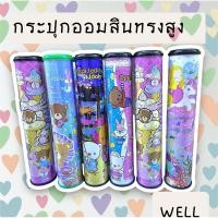 ราคา กระปุกออมสินยักษ์ ทรงสูง ออมเงิน ลายการ์ตูน มีฝาเปิดปิด (25757795741)